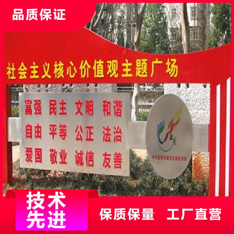 校园核心价值观标牌来图报价