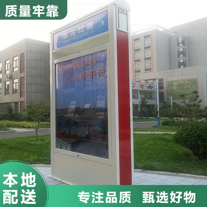 太阳能节能滚动路信息