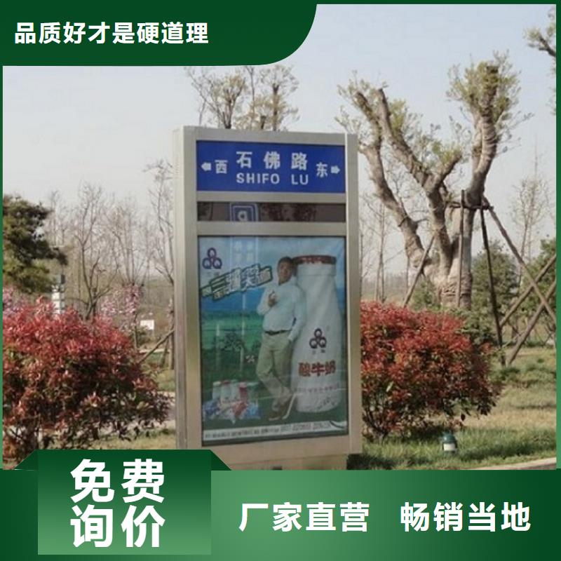 社区阅报栏灯箱龙喜指路牌灯箱【智能公交站台制作】丰富的行业经验