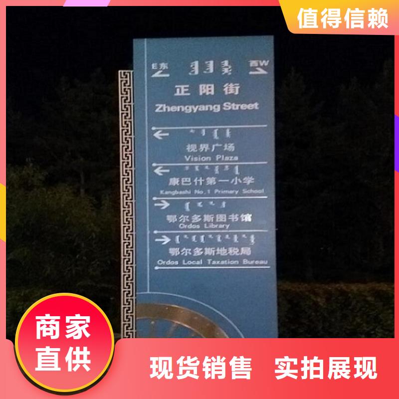 广告指路牌灯箱导视牌制作首荐