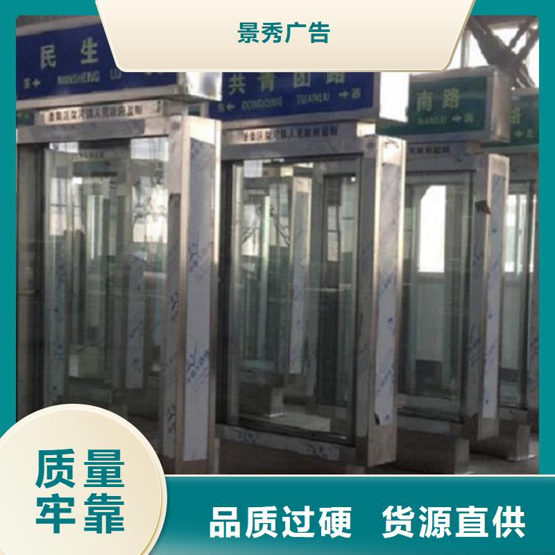 太阳能指路牌灯箱品质优