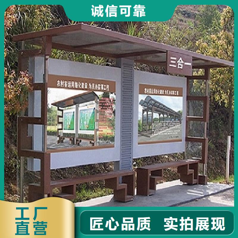 仿古公交候车亭定做