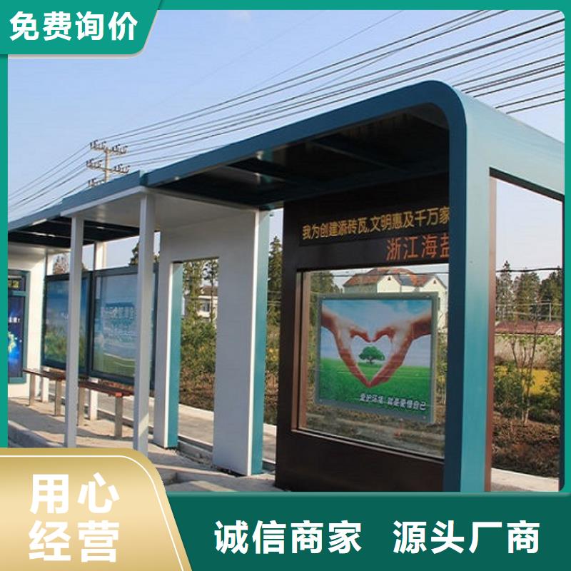 仿古公交候车亭定做