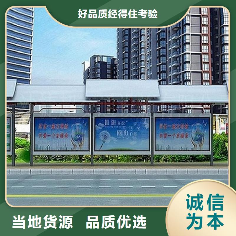 候车亭公交站牌源头好货