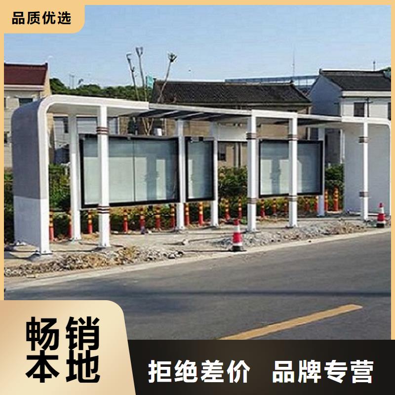 户外智能电子站台公交候车亭定做诚信为先
