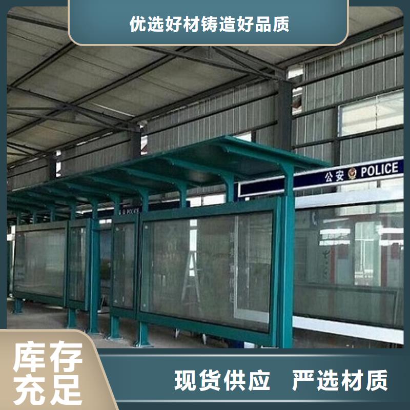 【候车亭制作】-太阳能社灯箱让客户买的放心龙喜社区阅报栏灯箱生产厂家