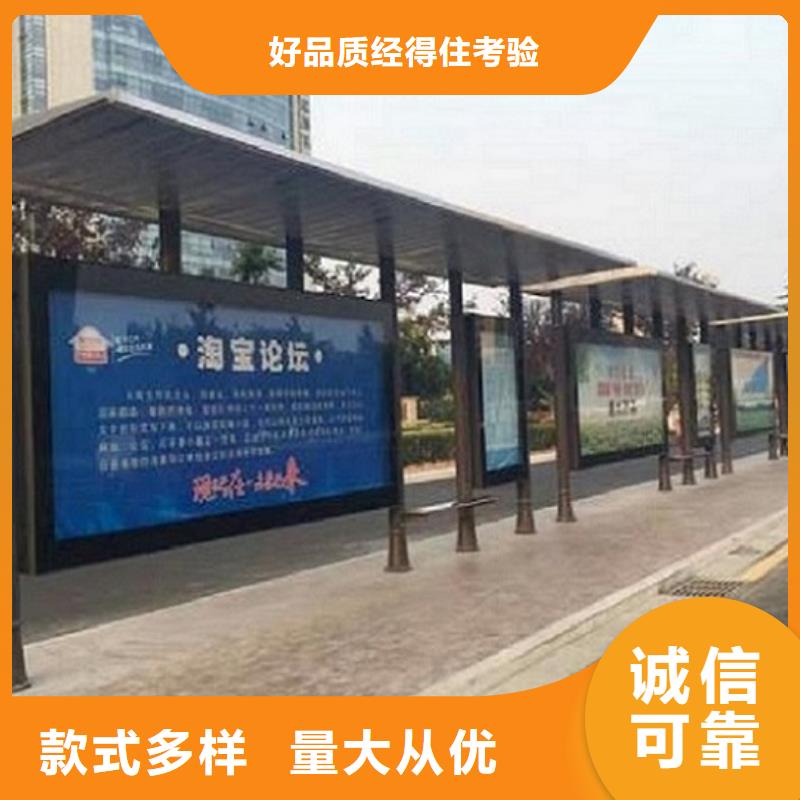 现代多功能候车亭定做诚信为先