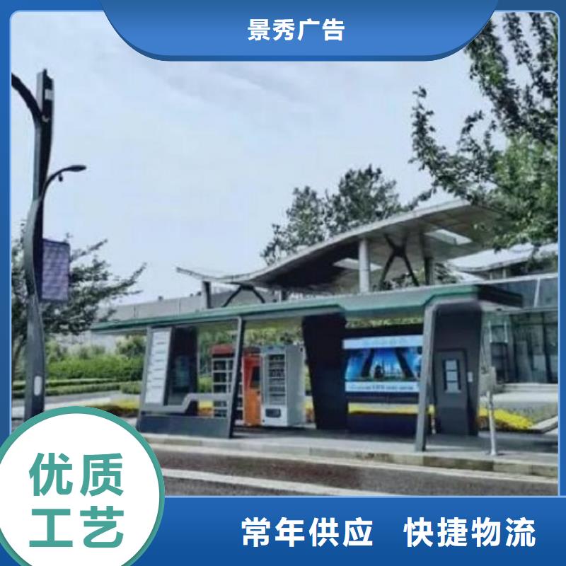 龙喜太阳能社区阅报栏智能公交站台【宣传栏灯箱制作】真正的源头厂家二八商务