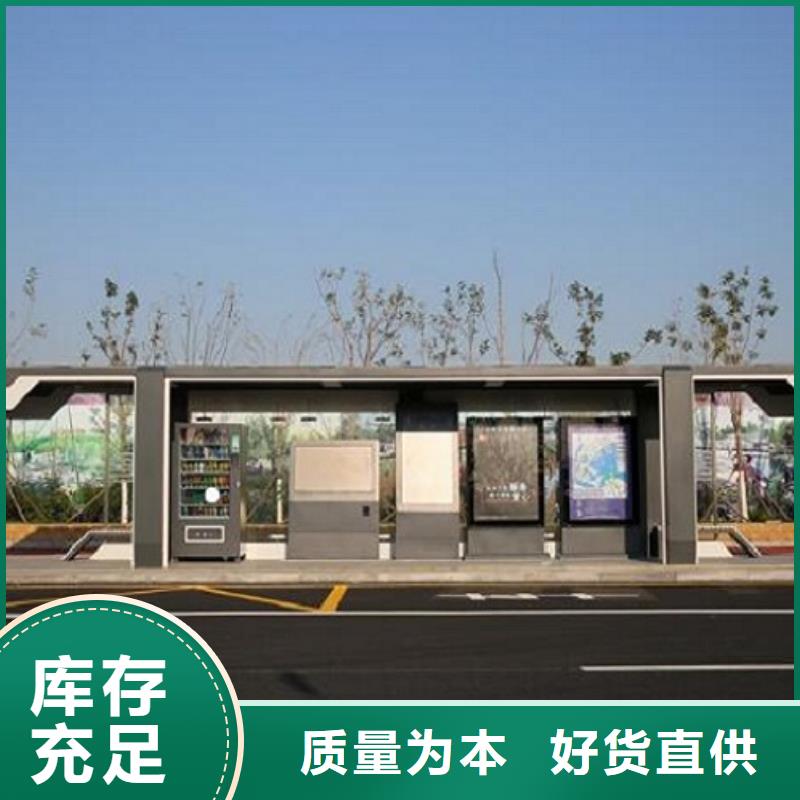 大规格智能公交站台厂家