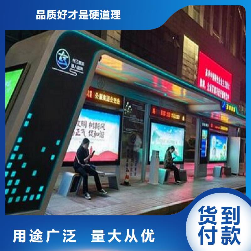 龙喜太阳能社区阅报栏智能公交站台【宣传栏灯箱制作】真正的源头厂家二八商务