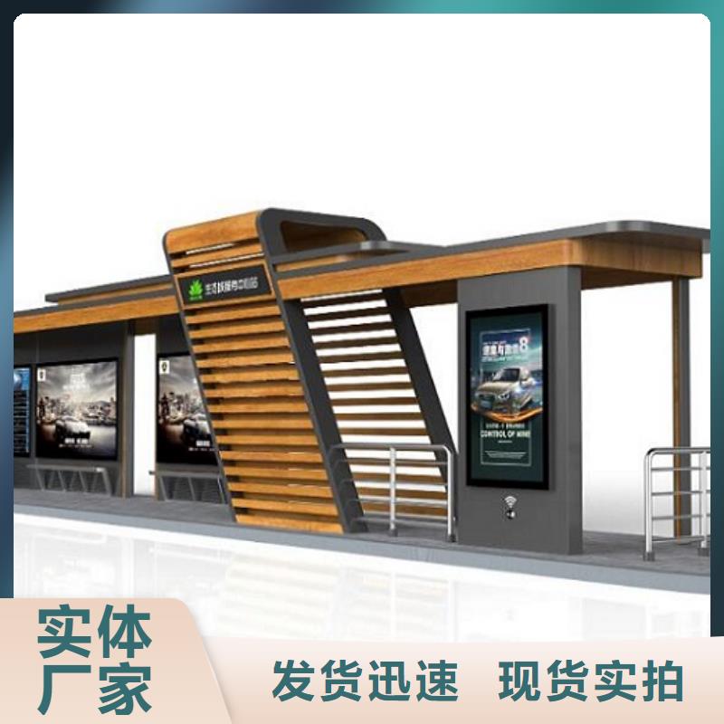 特色智能公交站台放心购买