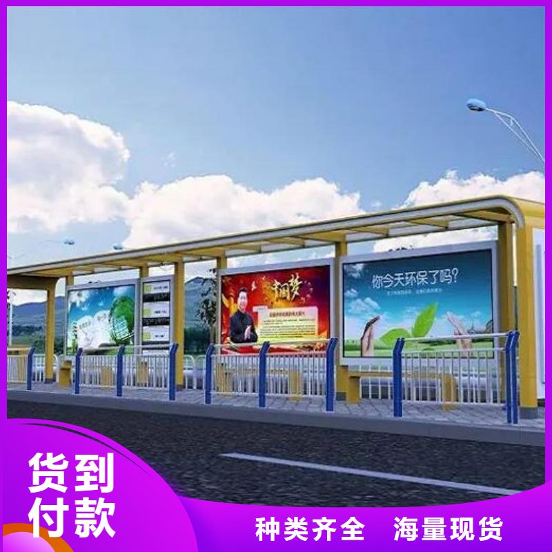 龙喜太阳能社区阅报栏智能公交站台【宣传栏灯箱制作】真正的源头厂家二八商务