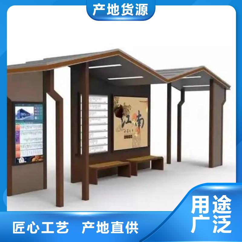 龙喜太阳能社区阅报栏智能公交站台【宣传栏灯箱制作】真正的源头厂家二八商务