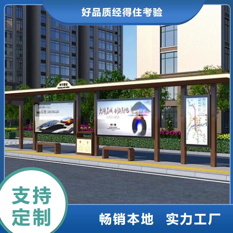 大规格智能公交站台厂家