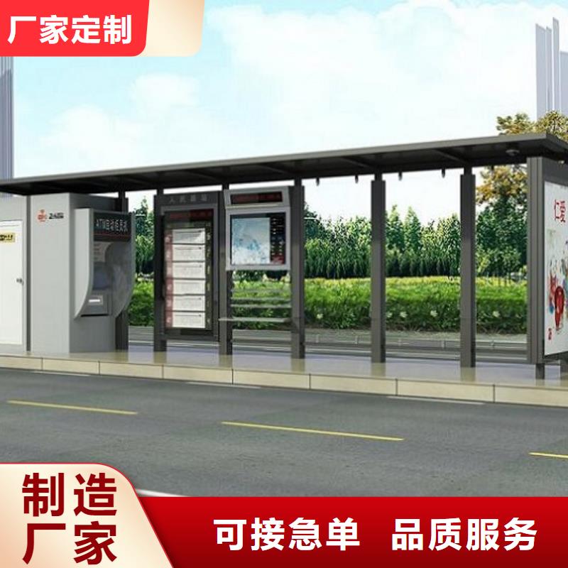 龙喜太阳能社区阅报栏智能公交站台【宣传栏灯箱制作】真正的源头厂家二八商务