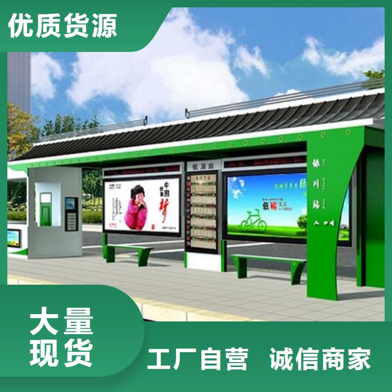 【 智能公交站台,智能环保分类垃圾箱制作多年实力厂家】用的放心