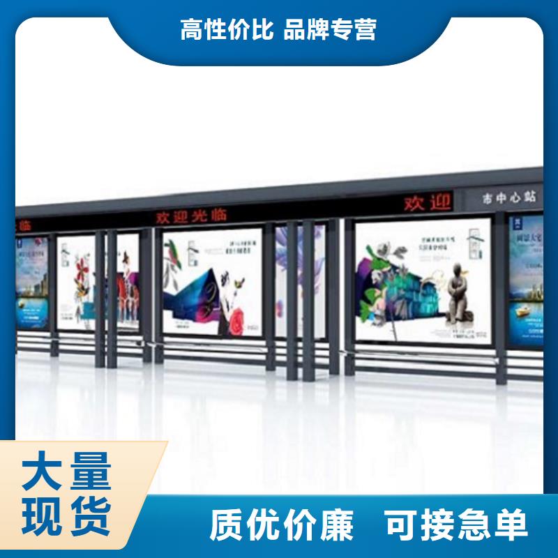 龙喜太阳能社区阅报栏智能公交站台【宣传栏灯箱制作】真正的源头厂家二八商务