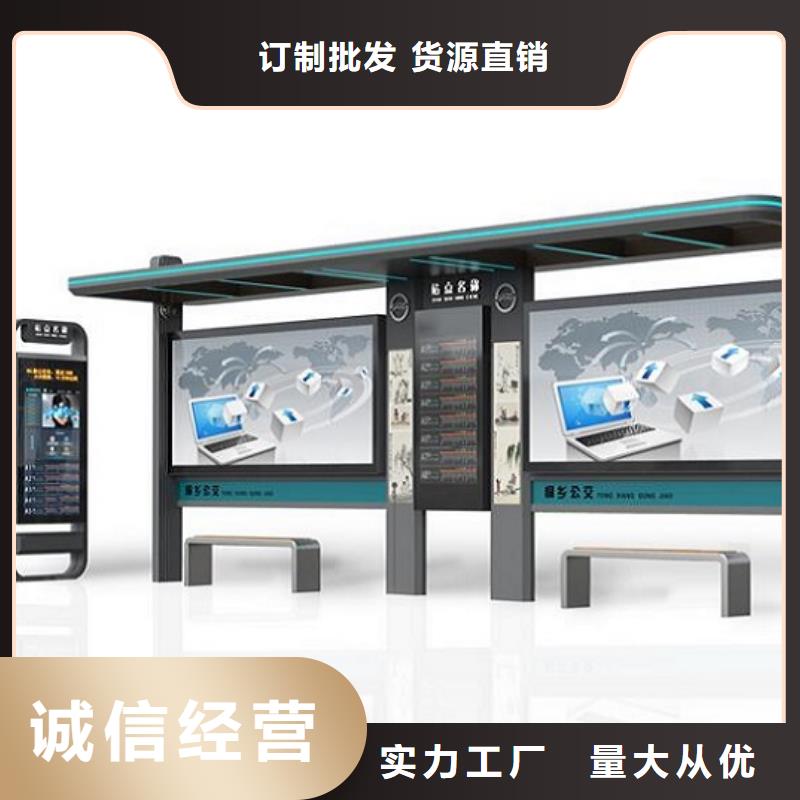 大规格智能公交站台厂家