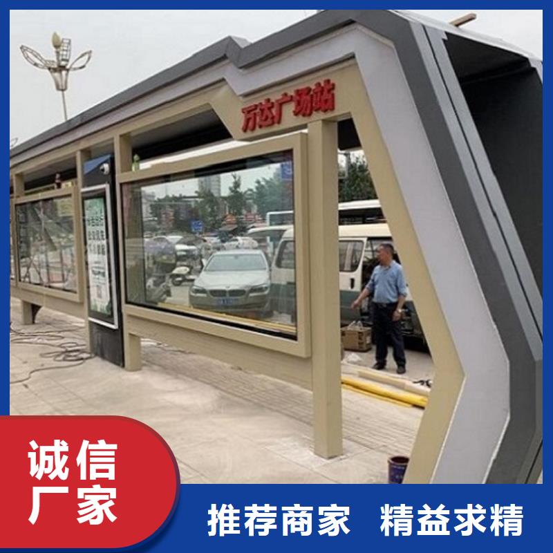 龙喜太阳能社区阅报栏智能公交站台【宣传栏灯箱制作】真正的源头厂家二八商务