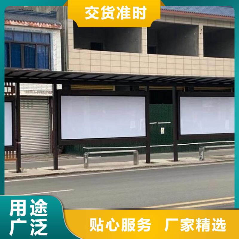 大规格智能公交站台厂家