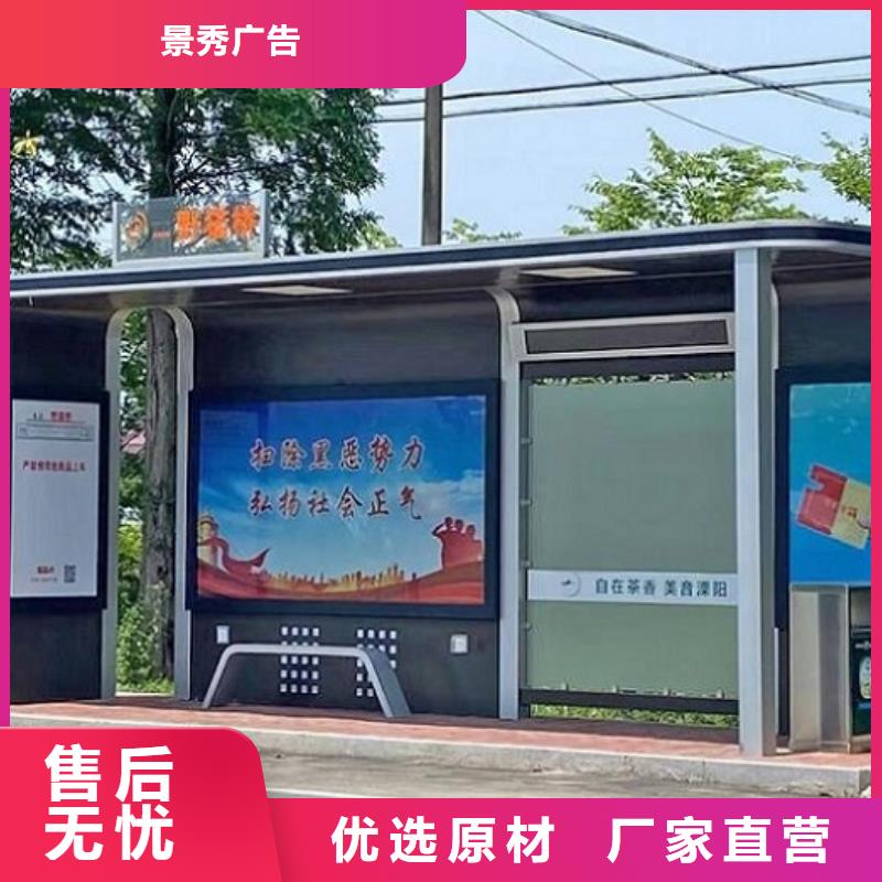 【 智能公交站台 滚动灯箱制作生产安装】质保一年