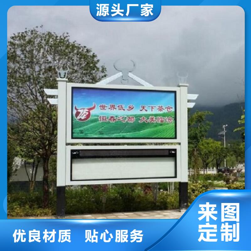 社区阅报栏灯箱安装