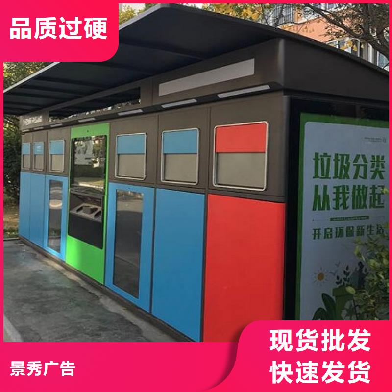 校园智能环保分类垃圾箱质量保障
