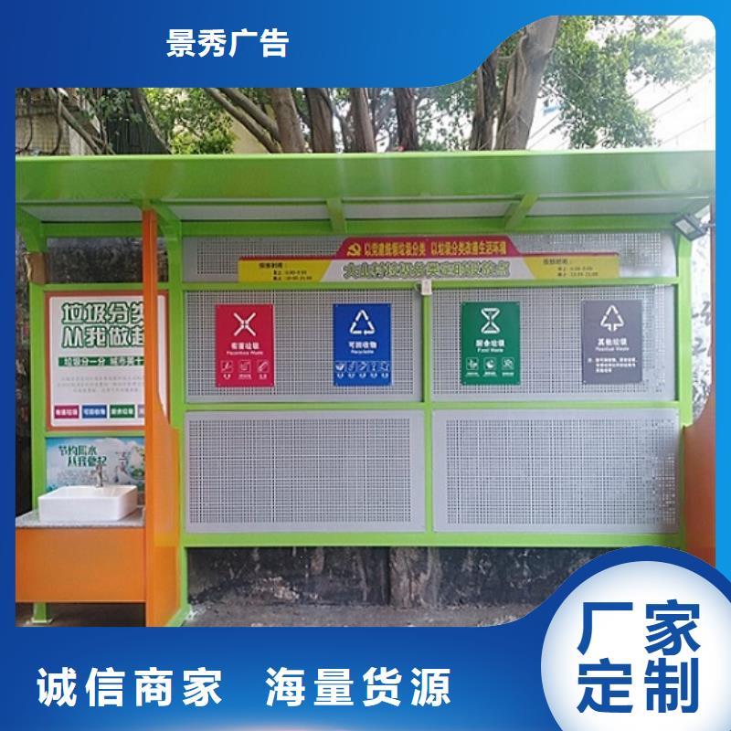 社区智能环保分类垃圾箱制作周期