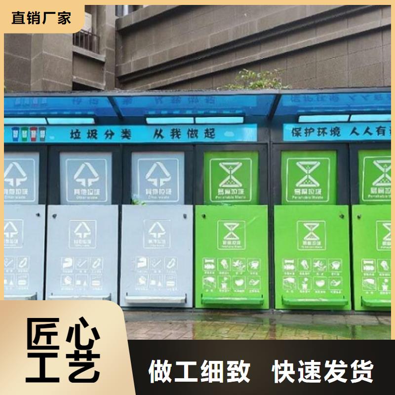 智能环保分类垃圾箱户外候车亭可定制