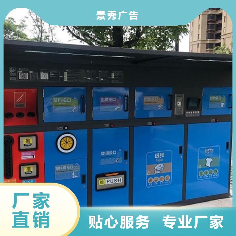 简约智能环保分类垃圾箱厂家联系方式