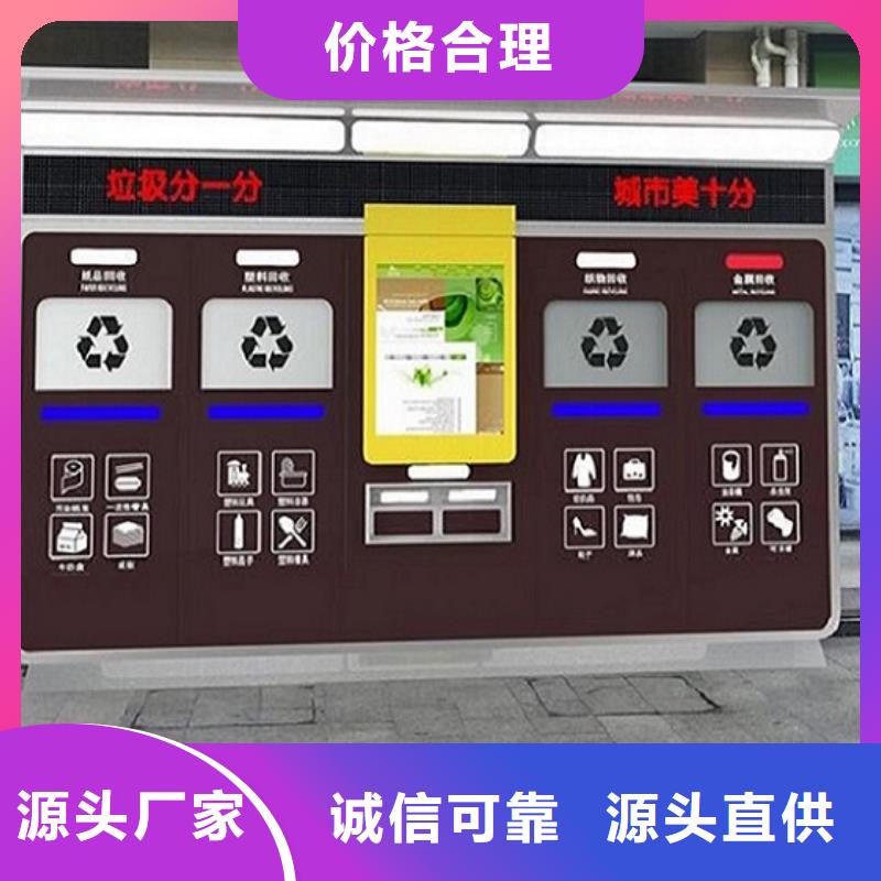 智能环保分类垃圾箱户外候车亭可定制