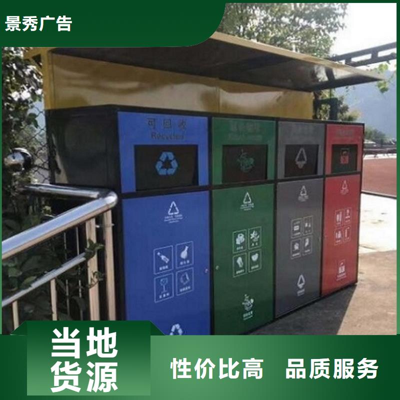 创意智能环保分类垃圾箱质量保障