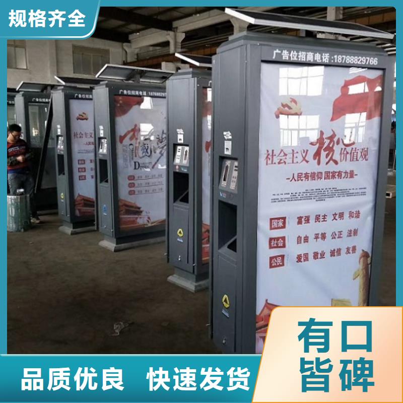 智能环保分类垃圾箱_【广告滚动灯箱制作】来图定制