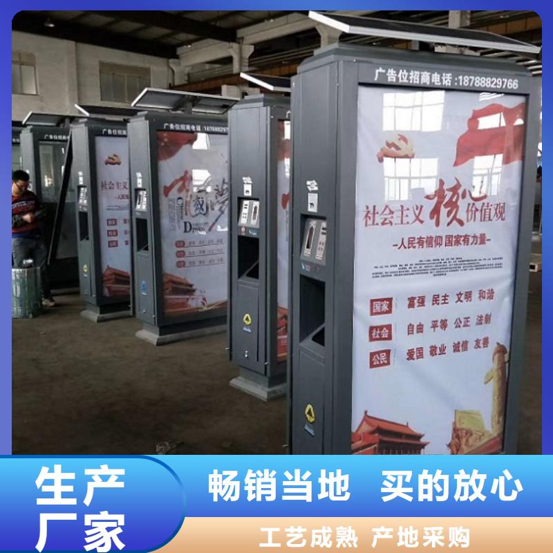 特色智能环保分类垃圾箱工艺介绍