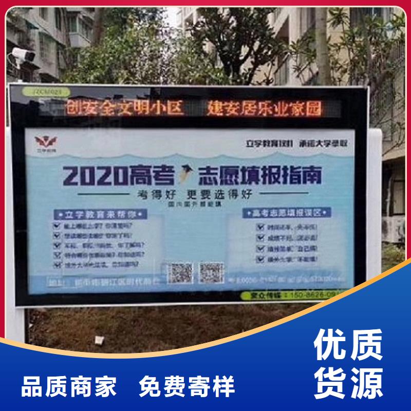 龙喜太阳能社区阅报栏LED滚动灯箱【社文化宣传栏】用心细节二八商务