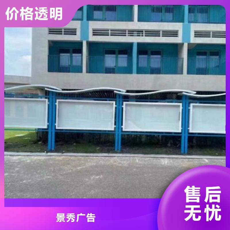 【 社文化宣传栏-太阳能阅报栏专业的生产厂家】_龙喜广告(眉山市分公司)