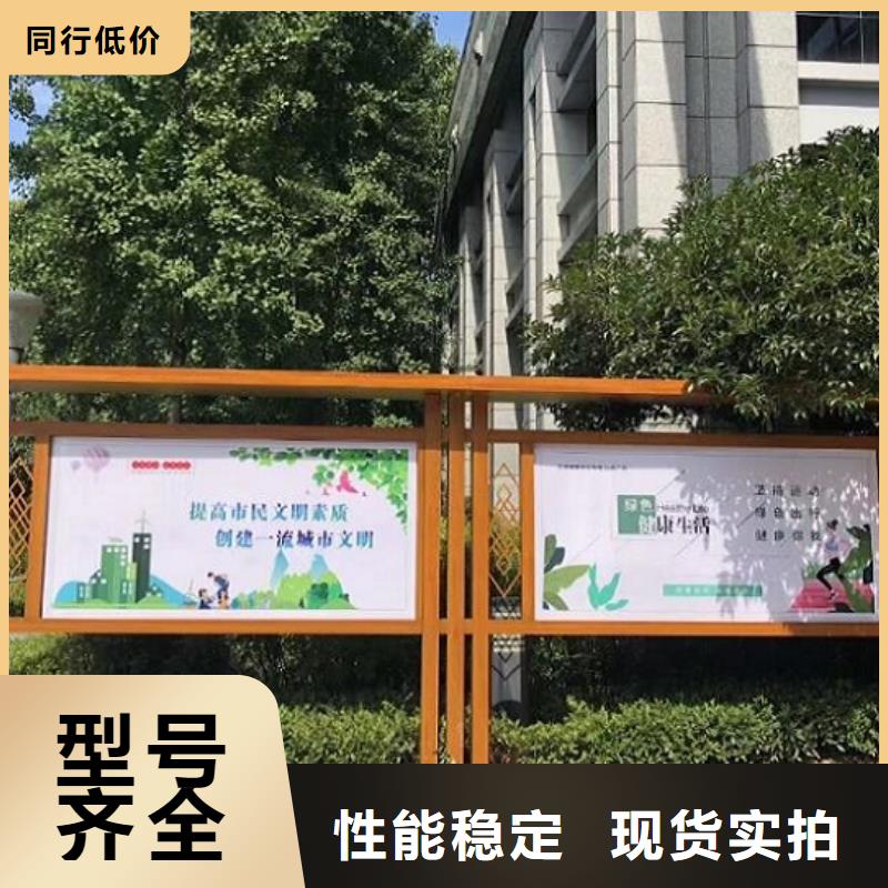 【 社文化宣传栏-太阳能阅报栏专业的生产厂家】_龙喜广告(眉山市分公司)