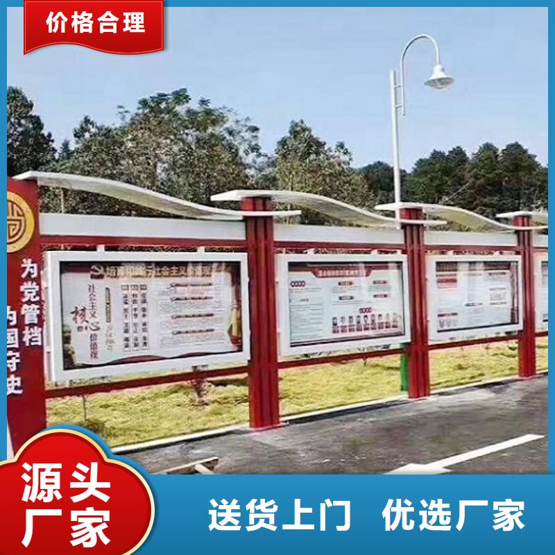 【 社文化宣传栏-太阳能阅报栏专业的生产厂家】_龙喜广告(眉山市分公司)