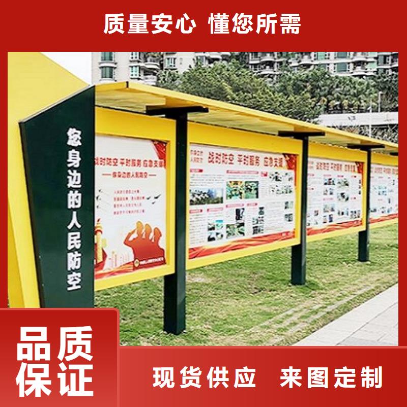 【 社文化宣传栏-太阳能阅报栏专业的生产厂家】_龙喜广告(眉山市分公司)