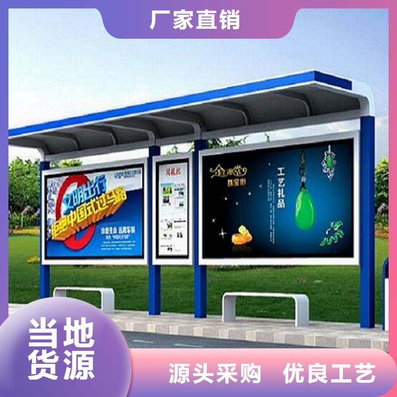 乐东县常规简约款不锈钢公交站台按需定制