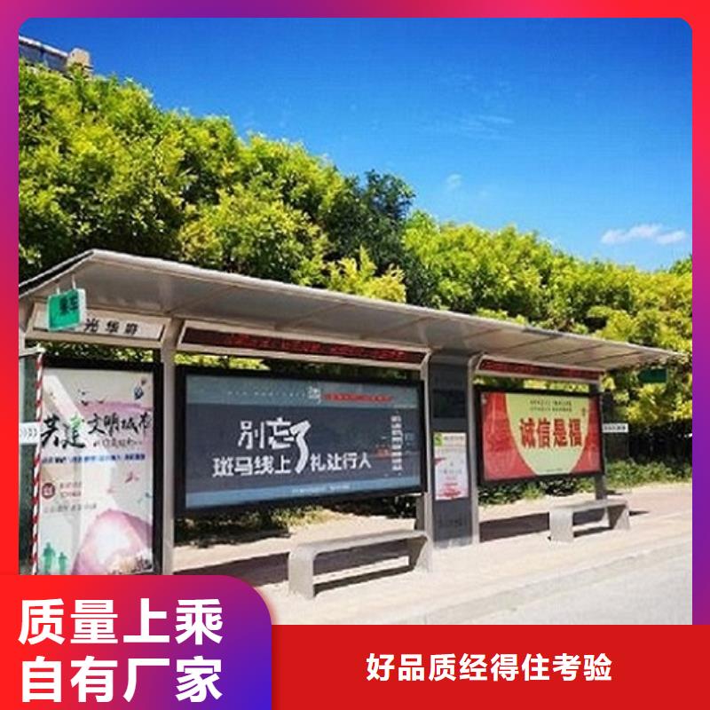 【不锈钢公交站台】智能公交站台一个起售|秦皇岛|石家庄|邯郸|保定|衡水|唐山|承德供应商