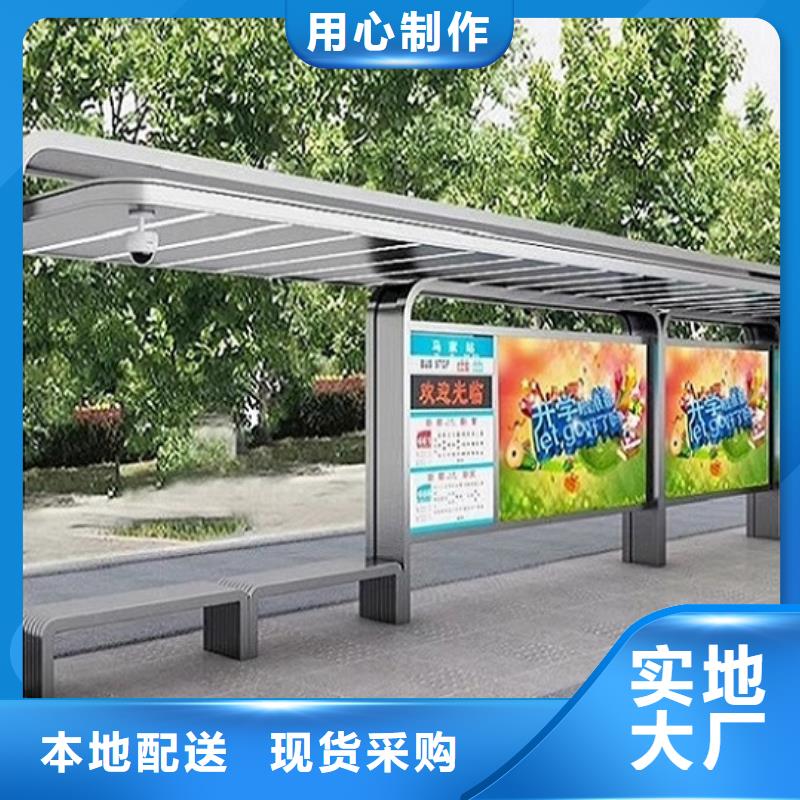 太阳能环保不锈钢公交站台在线报价