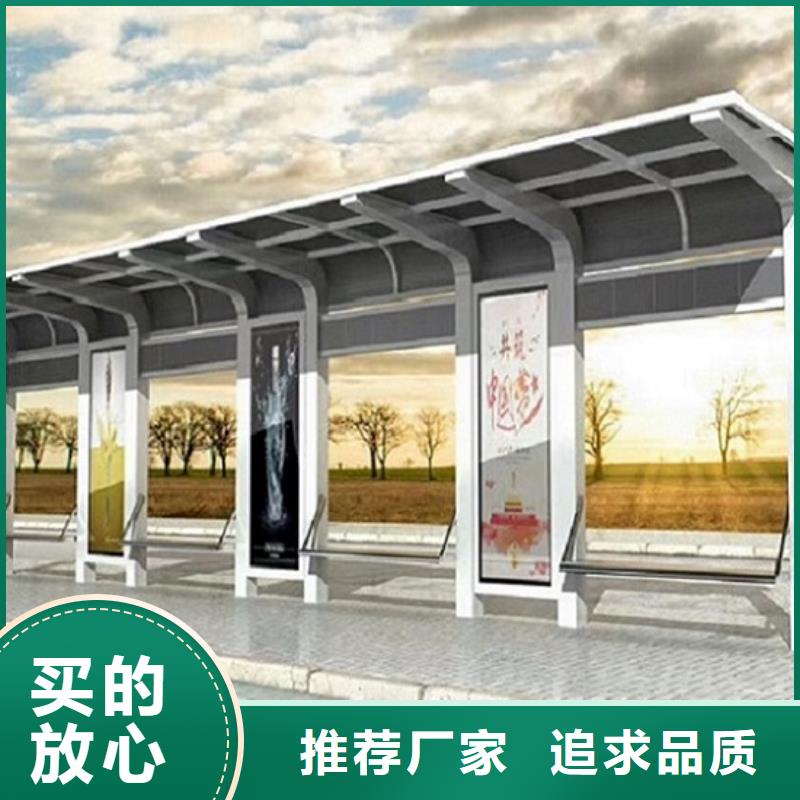 太阳能环保不锈钢公交站台在线报价