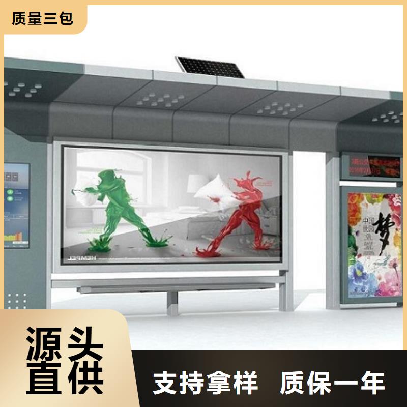 太阳能环保不锈钢公交站台图片