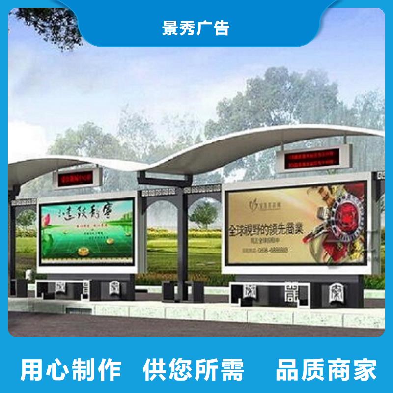 太阳能环保不锈钢公交站台图片