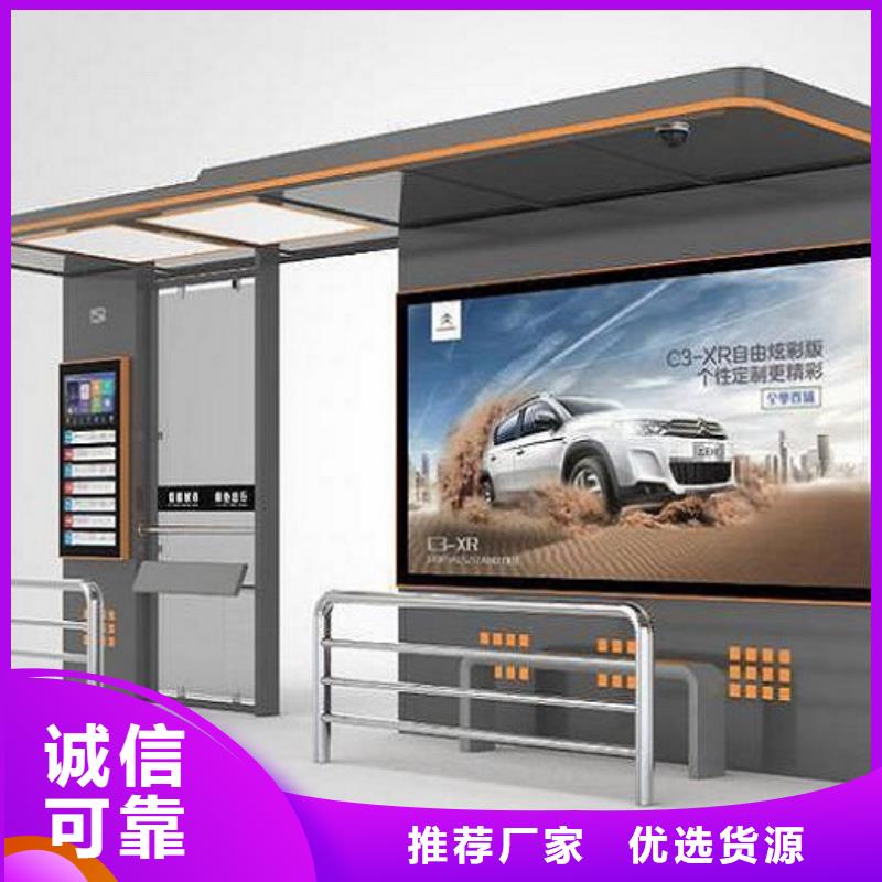 简约款候车亭终身质保
