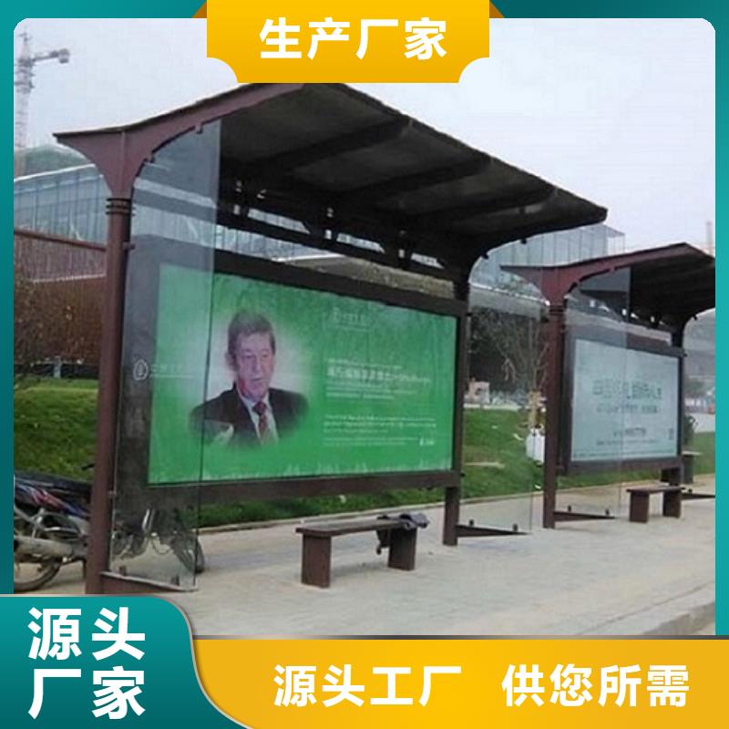 【 候车亭生产厂家_宣传栏灯箱制作型号全价格低】本地品牌