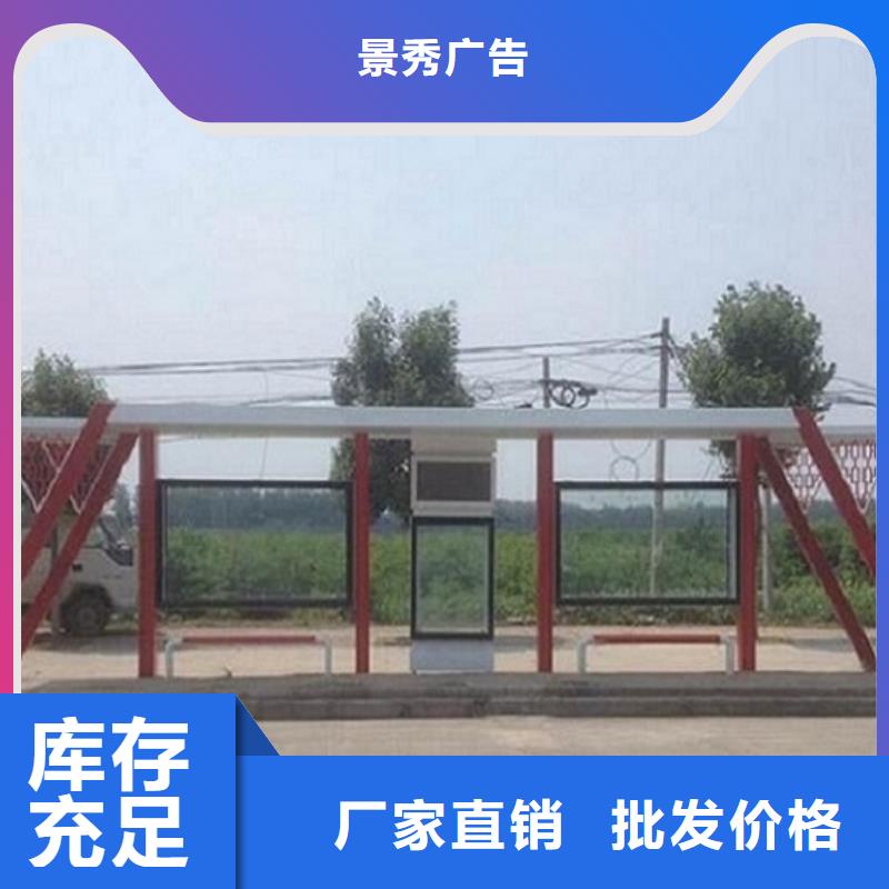 智能候车亭免费咨询