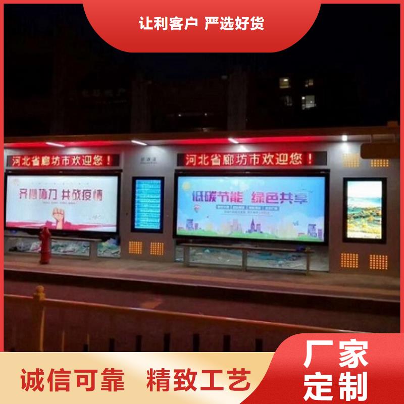 智能候车亭厂家
