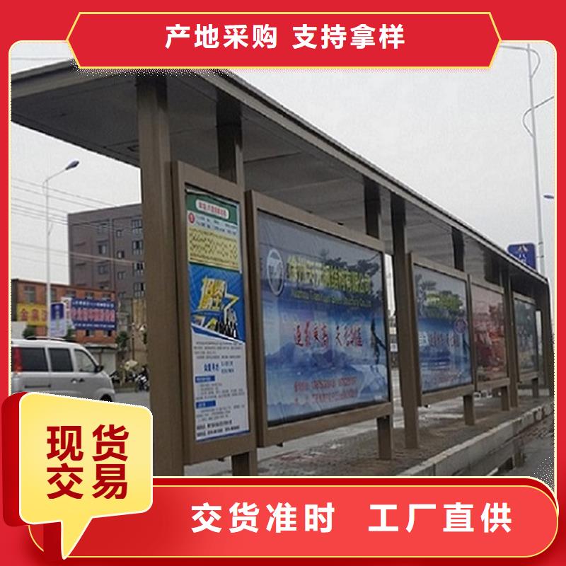 公交站台生产厂家-【社灯箱制作】现货交易龙喜社区阅报栏灯箱生产厂家